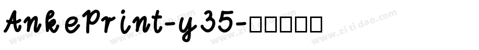 AnkePrint-y35字体转换
