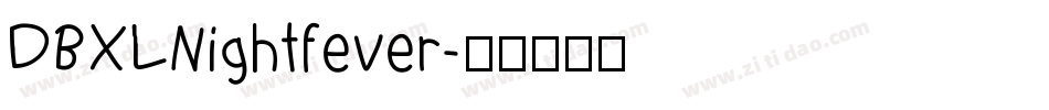 DBXLNightfever字体转换
