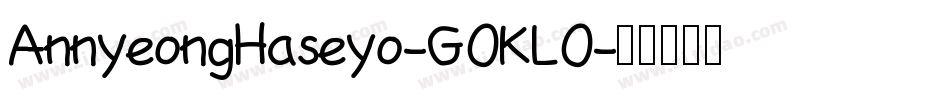 AnnyeongHaseyo-GOKLO字体转换