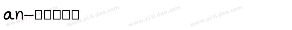 an字体转换