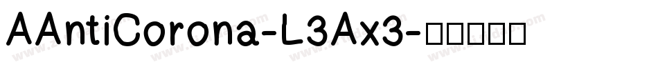 AAntiCorona-L3Ax3字体转换