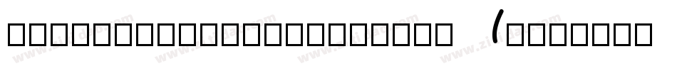 DangerFlightItalic-oLAo字体转换