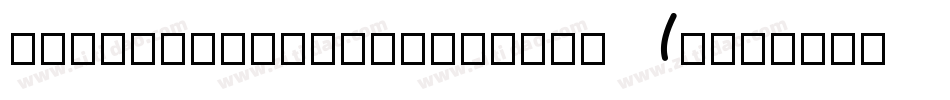 Dumbledor2CutDown-2EAo字体转换