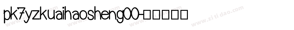 pk7yzkuaihaosheng00字体转换