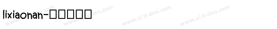 lixiaonan字体转换