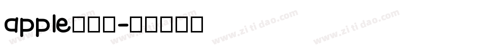 apple的字库字体转换