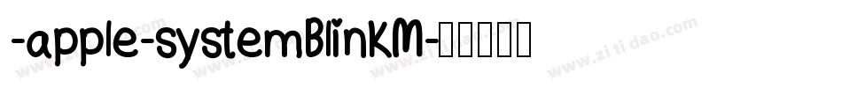 -apple-systemBlinkM字体转换