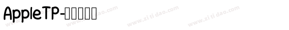 AppleTP字体转换