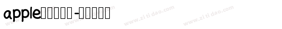 apple官网的字库字体转换