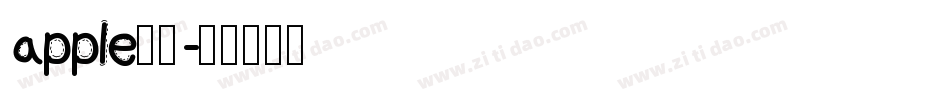 apple字体字体转换