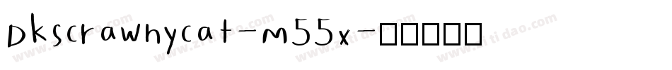 Dkscrawnycat-M55x字体转换