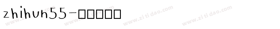 zhihun55字体转换