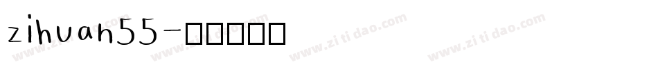 zihuan55字体转换