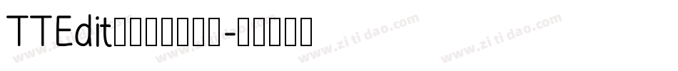TTEdit半角明朝转换器字体转换
