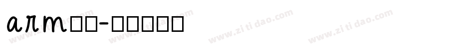 arm字体字体转换