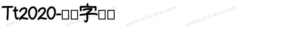 Tt2020字体转换