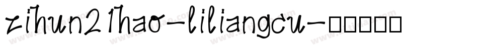 zihun21hao-liliangcu字体转换