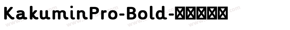 KakuminPro-Bold字体转换
