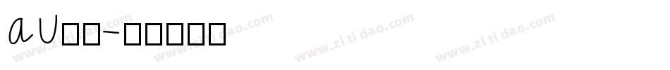 au字体字体转换