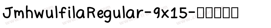 JmhwulfilaRegular-9x15字体转换