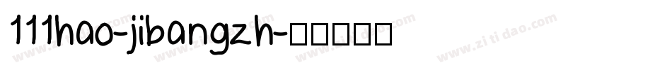 111hao-jibangzh字体转换