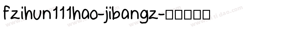 fzihun111hao-jibangz字体转换
