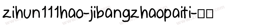 zihun111hao-jibangzhaopaiti字体转换