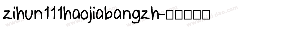 zihun111haojiabangzh字体转换