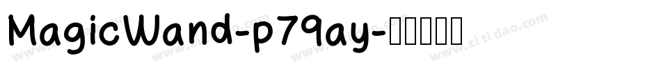 MagicWand-p79ay字体转换