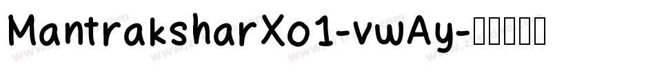 MantraksharXo1-vwAy字体转换