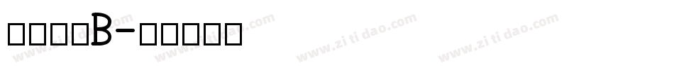 南构倩黑B字体转换