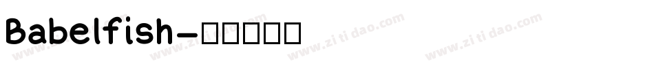 Babelfish字体转换