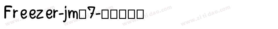Freezer-jm67字体转换