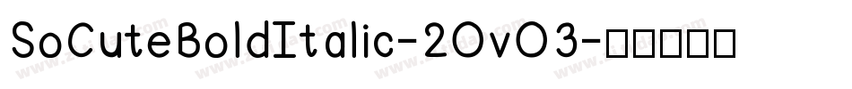 SoCuteBoldItalic-2OvO3字体转换