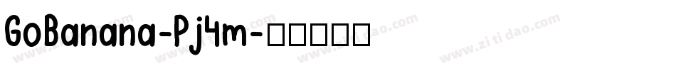 GoBanana-Pj4m字体转换