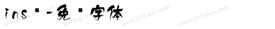 ins风字体转换