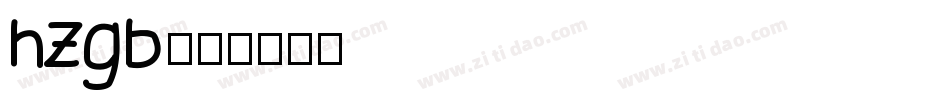 hzgb字体转换