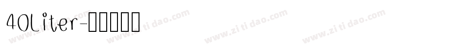 40Liter字体转换