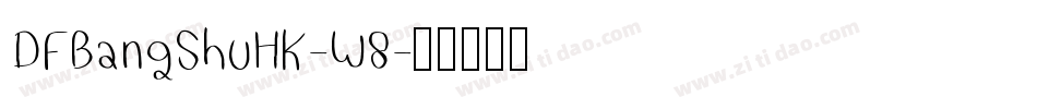 DFBangShuHK-W8字体转换
