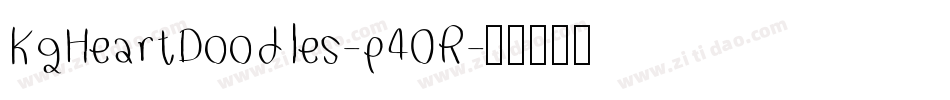 KgHeartDoodles-p40R字体转换