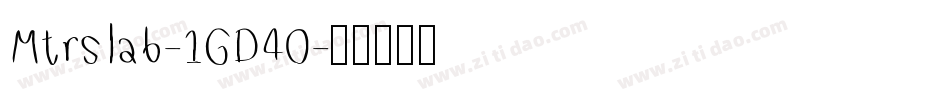 Mtrslab-1GD40字体转换