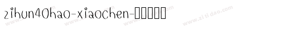zihun40hao-xiaochen字体转换