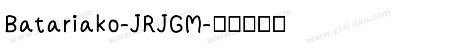 Batariako-JRJGM字体转换