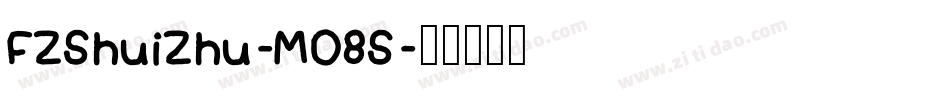 FZShuiZhu-M08S字体转换