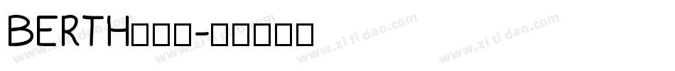 BERTH转换器字体转换