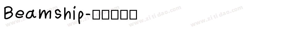 Beamship字体转换