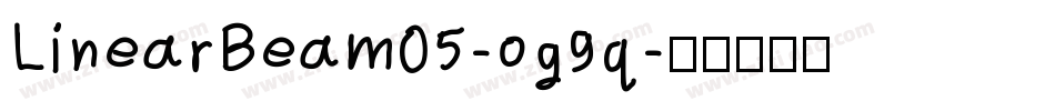 LinearBeam05-og9q字体转换