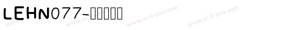 LEHN077字体转换
