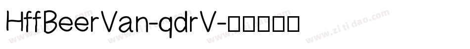 HffBeerVan-qdrV字体转换