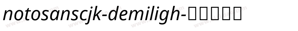 notosanscjk-demiligh字体转换